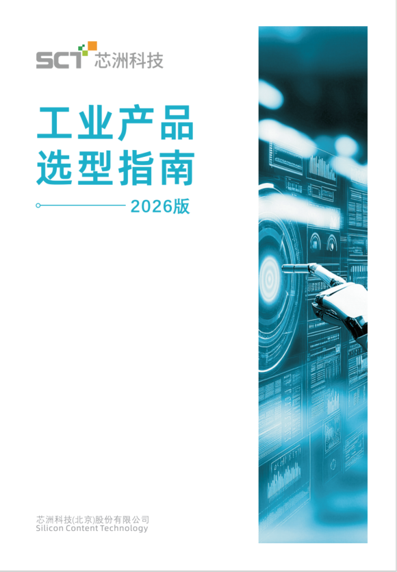 【2026】腾博官网科技-工业产品选型手册